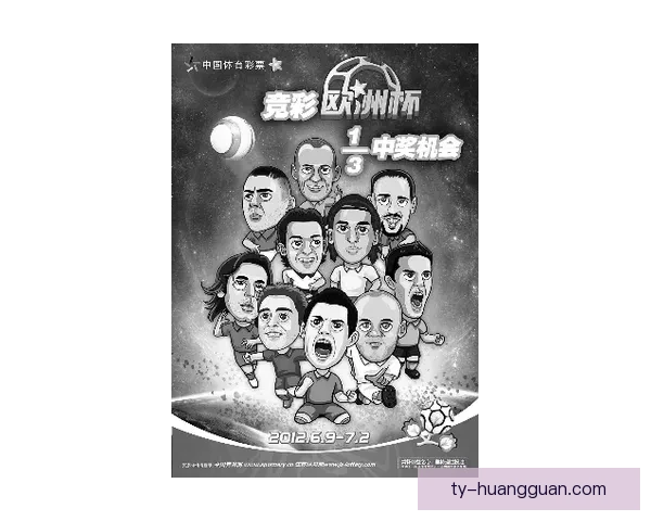 2026世界杯投注平台全面解析助你精准掌握最新赛事动态